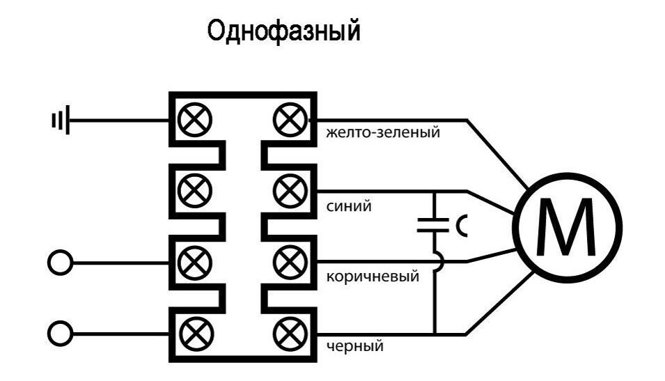 Однофазная схема